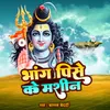 About Shri Ram Music Song